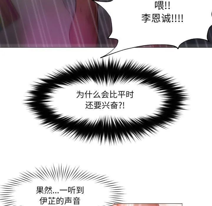 換身戀人第11話