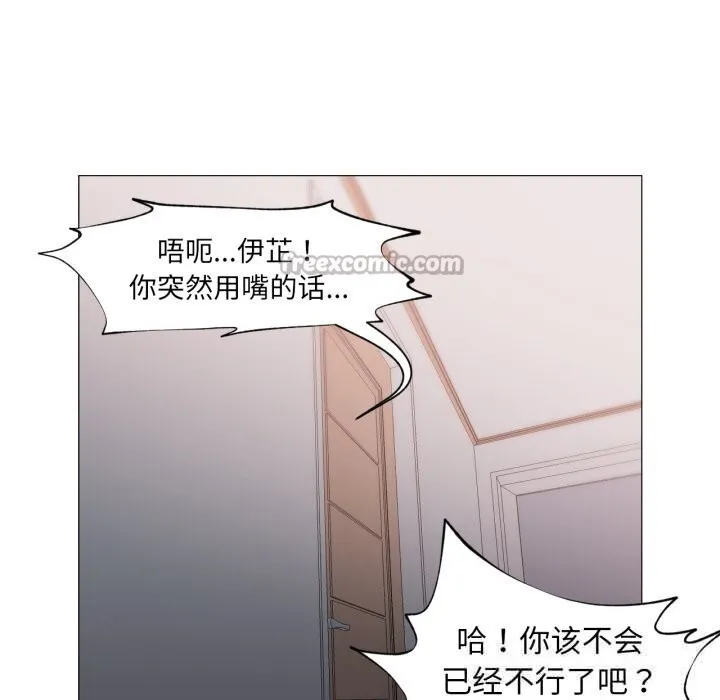 換身戀人第11話