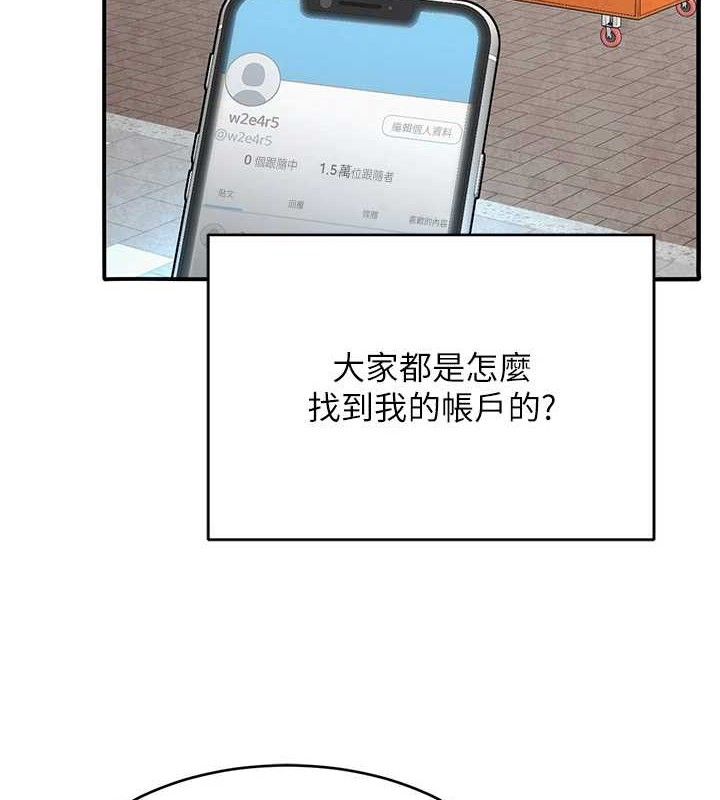 網紅女老師最終話-深陷名為歡愉的沼澤