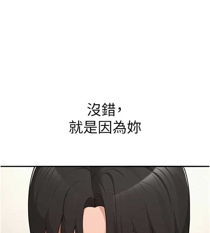 网红女老师最終話-深陷名為歡愉的沼澤