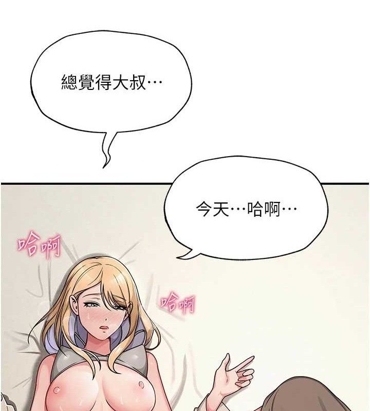 网红女老师最終話-深陷名為歡愉的沼澤