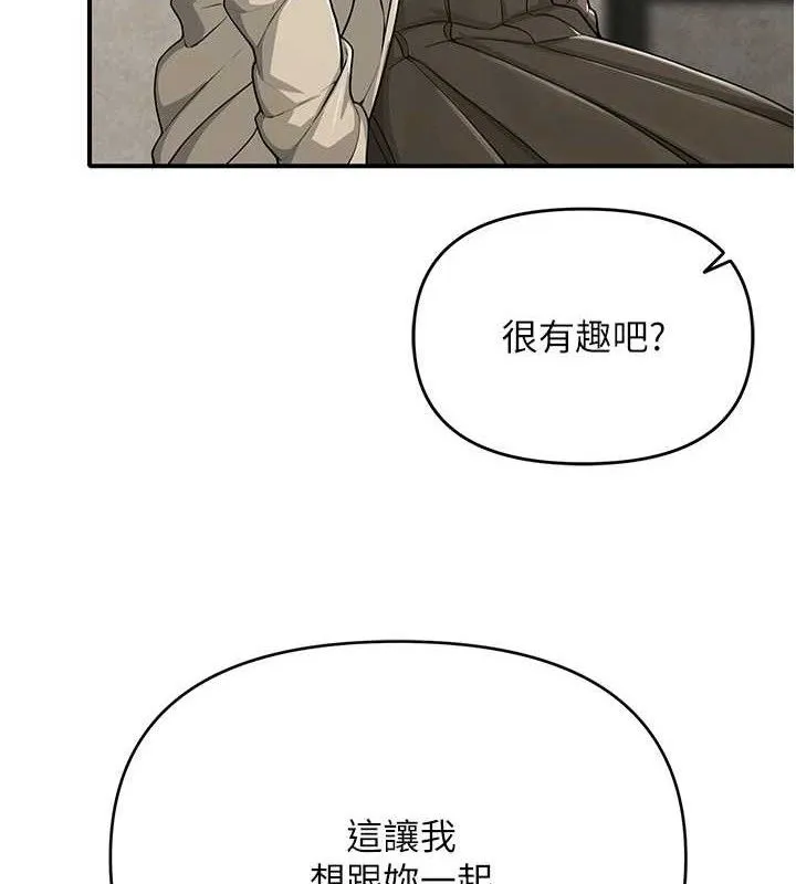網紅女老師最終話-深陷名為歡愉的沼澤