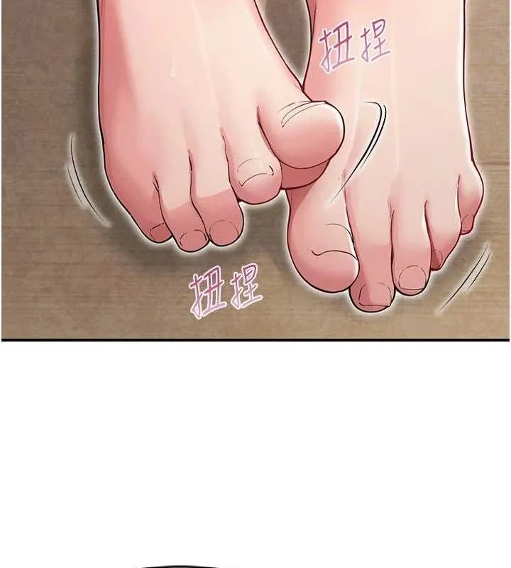 網紅女老師最終話-深陷名為歡愉的沼澤