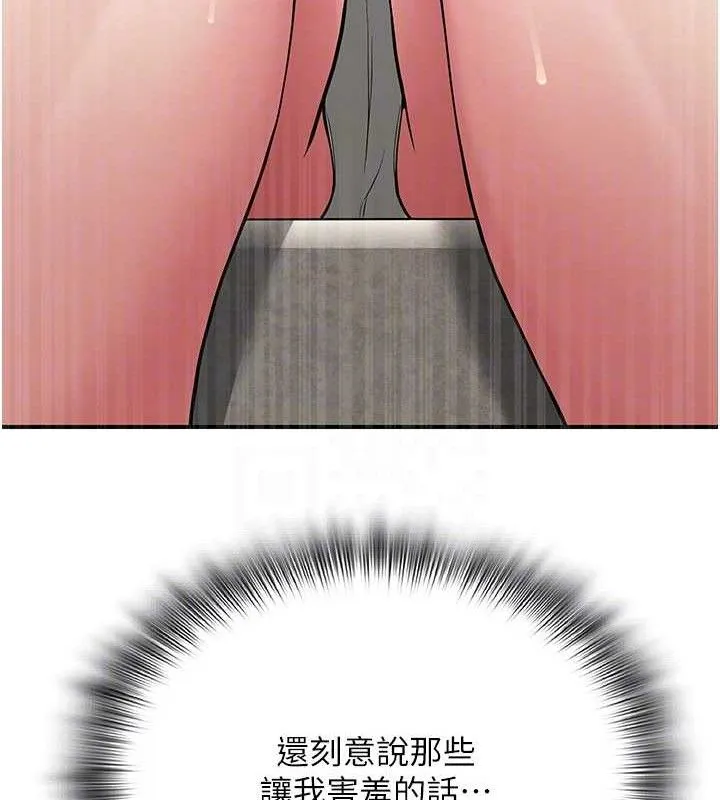 網紅女老師最終話-深陷名為歡愉的沼澤