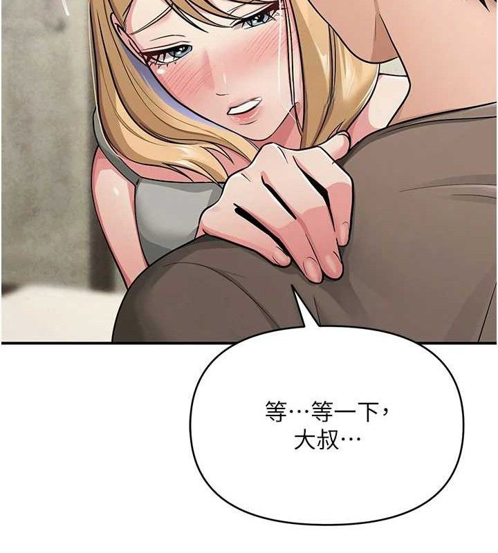 网红女老师最終話-深陷名為歡愉的沼澤