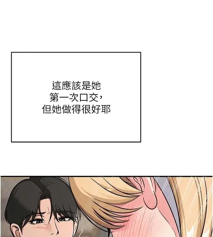 網紅女老師最終話-深陷名為歡愉的沼澤