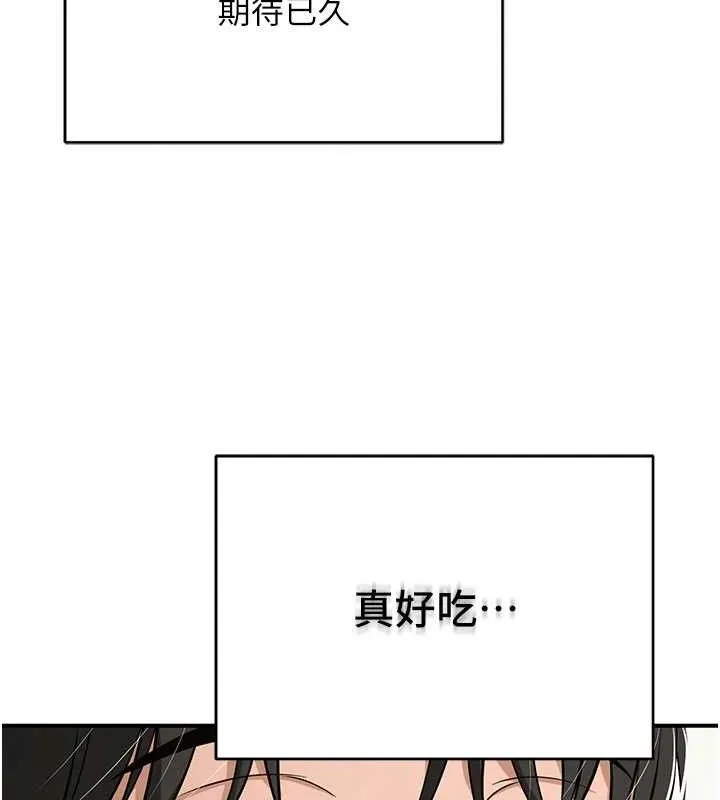 網紅女老師最終話-深陷名為歡愉的沼澤