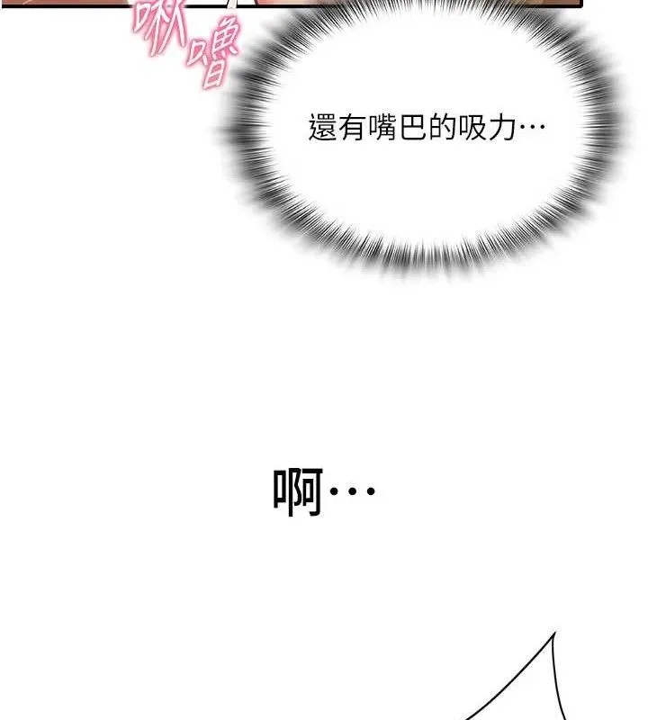 網紅女老師最終話-深陷名為歡愉的沼澤