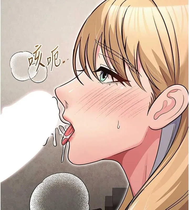 網紅女老師最終話-深陷名為歡愉的沼澤