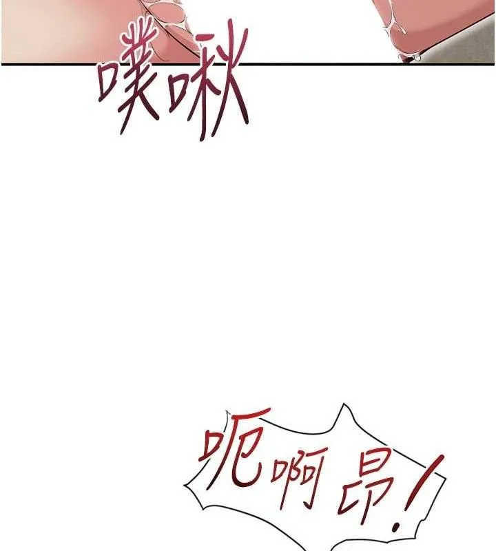 網紅女老師最終話-深陷名為歡愉的沼澤