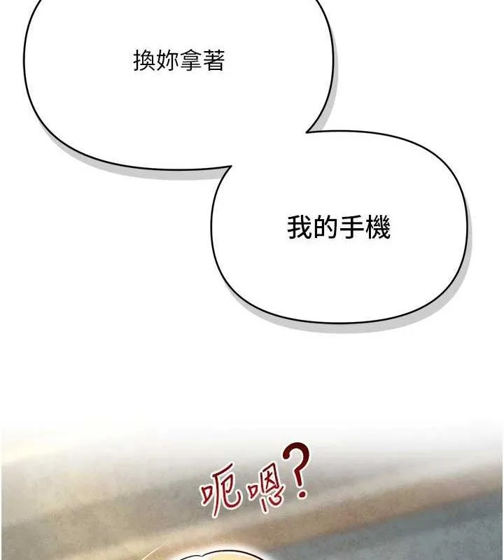 網紅女老師最終話-深陷名為歡愉的沼澤