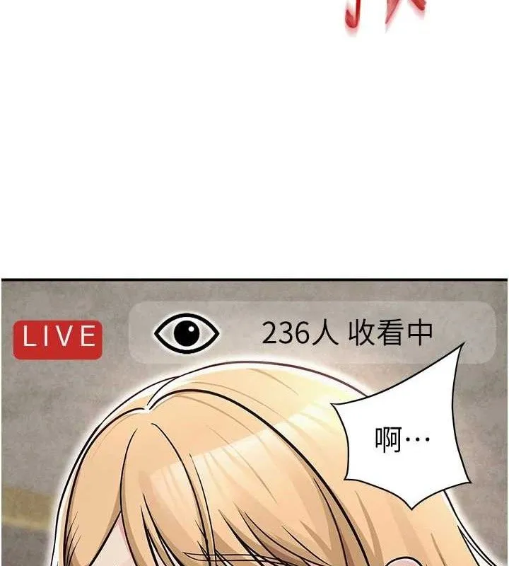 網紅女老師最終話-深陷名為歡愉的沼澤