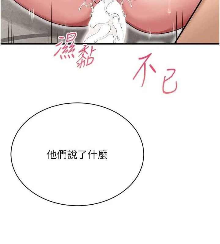 網紅女老師最終話-深陷名為歡愉的沼澤