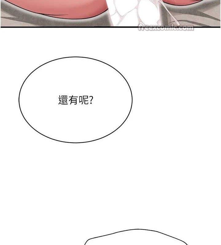 网红女老师最終話-深陷名為歡愉的沼澤
