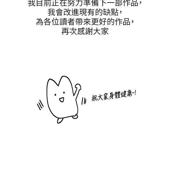 網紅女老師最終話-深陷名為歡愉的沼澤