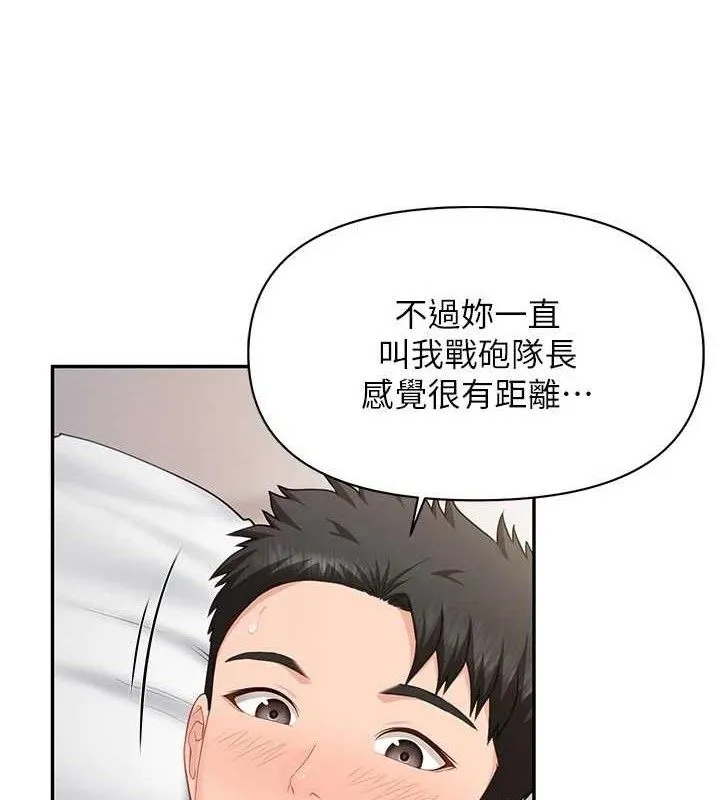 報告女班長:一根突起第18話-女兵大膽示愛&hearts;