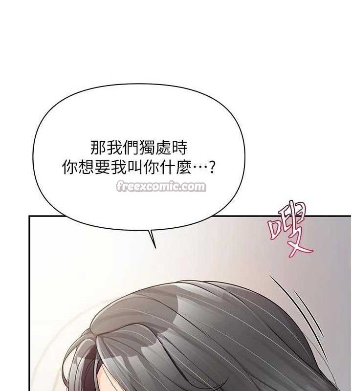 报告女班长:一根突起第18話-女兵大膽示愛&hearts;