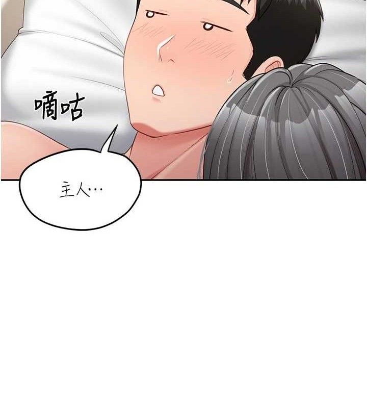 报告女班长:一根突起第18話-女兵大膽示愛♥
