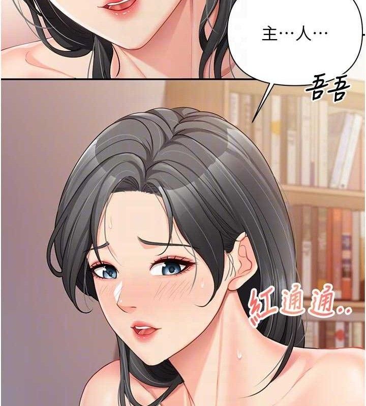报告女班长:一根突起第18話-女兵大膽示愛&hearts;
