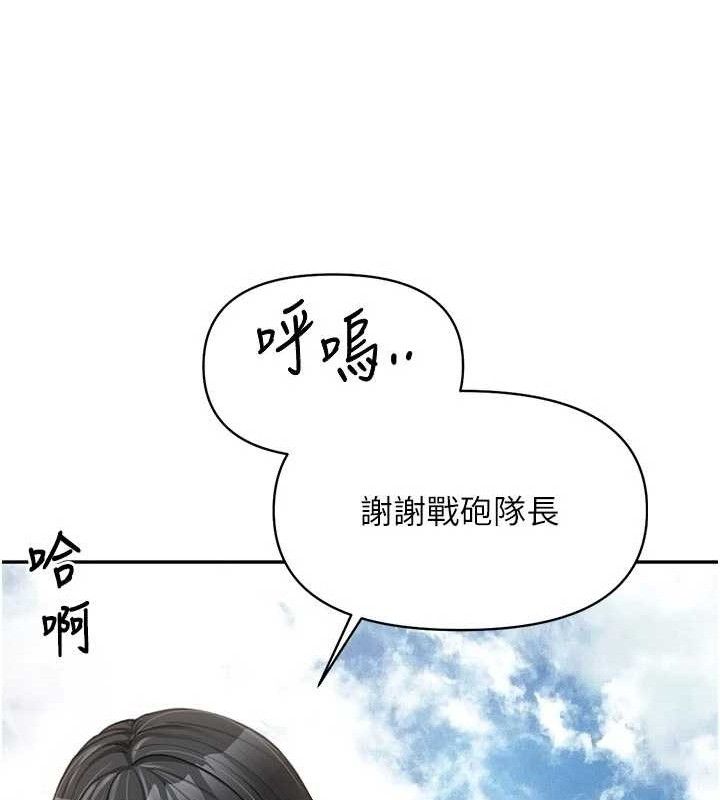 报告女班长:一根突起第18話-女兵大膽示愛&hearts;