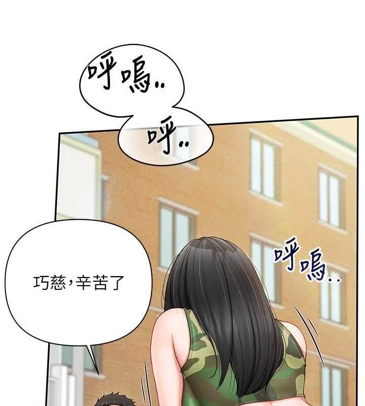 报告女班长:一根突起第18話-女兵大膽示愛&hearts;