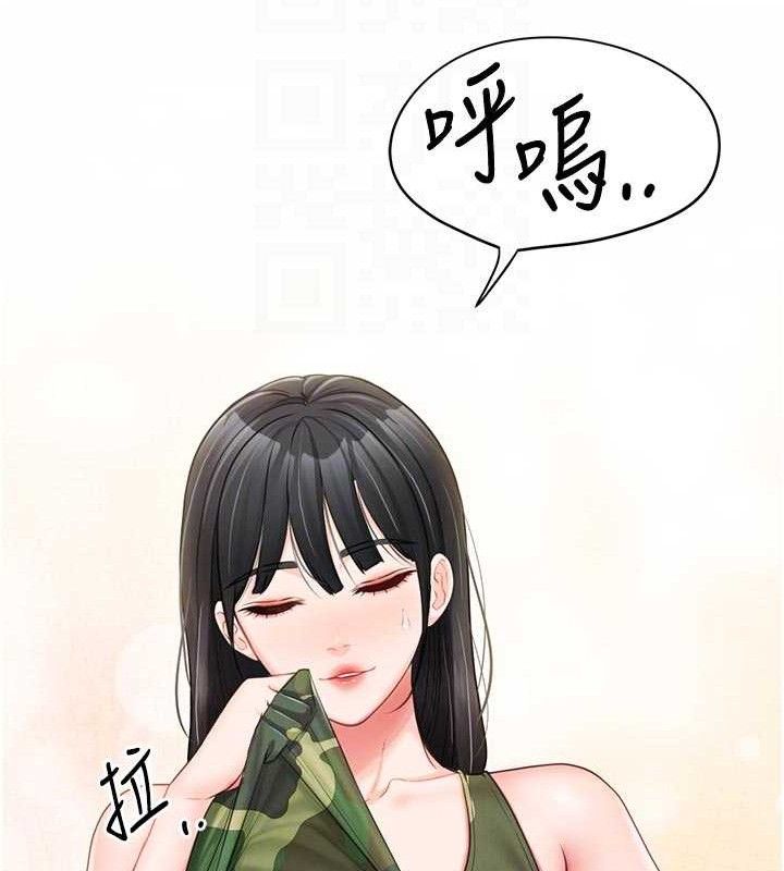报告女班长:一根突起第18話-女兵大膽示愛&hearts;