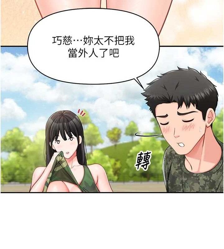 报告女班长:一根突起第18話-女兵大膽示愛&hearts;