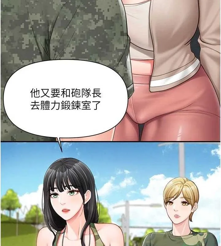 報告女班長:一根突起第18話-女兵大膽示愛&hearts;