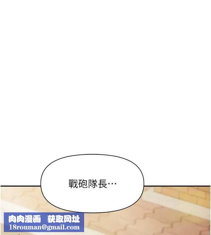 報告女班長:一根突起第18話-女兵大膽示愛&hearts;