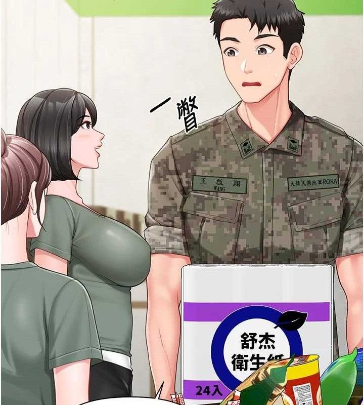 报告女班长:一根突起第18話-女兵大膽示愛&hearts;