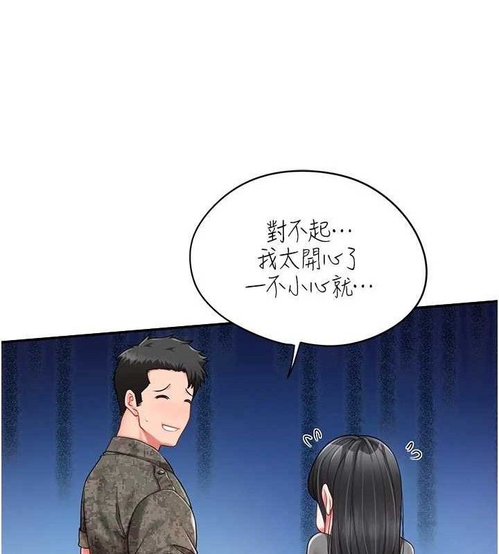 报告女班长:一根突起第18話-女兵大膽示愛&hearts;