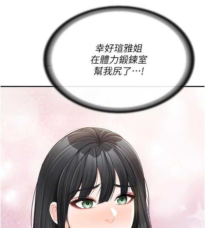 报告女班长:一根突起第18話-女兵大膽示愛♥