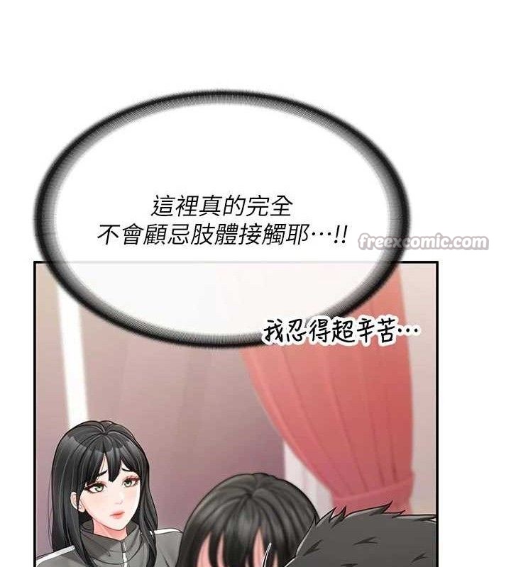 报告女班长:一根突起第18話-女兵大膽示愛&hearts;