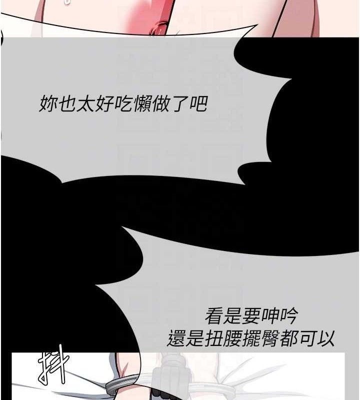 尸变家园:以身相许第9話-插到你爽為止&hearts;