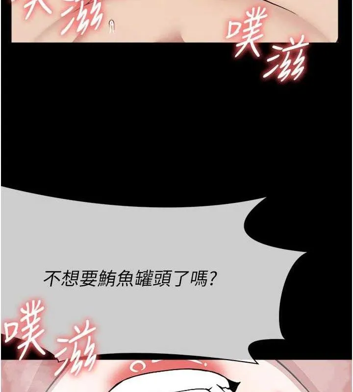 屍變家園:以身相許第9話-插到你爽為止&hearts;