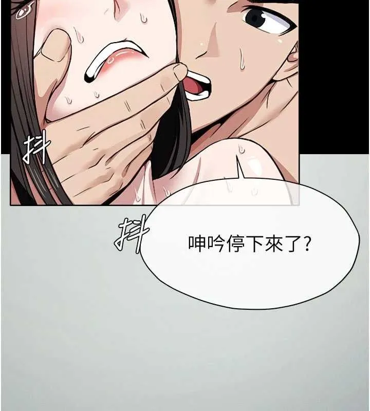 屍變家園:以身相許第9話-插到你爽為止&hearts;