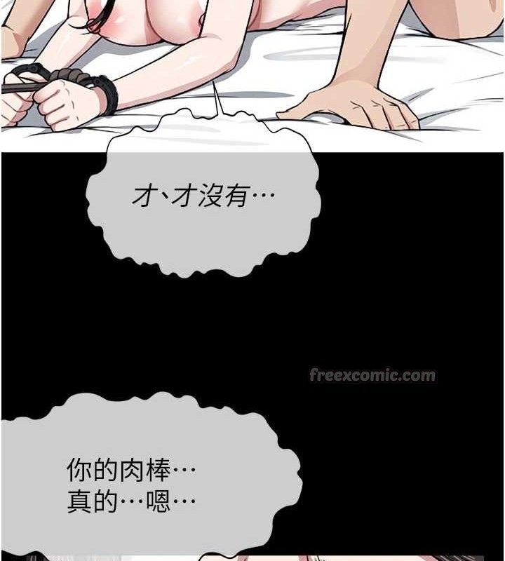 尸变家园:以身相许第9話-插到你爽為止&hearts;