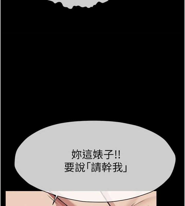 尸变家园:以身相许第9話-插到你爽為止&hearts;