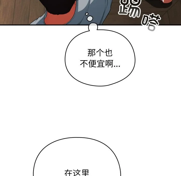 硬也要拍完第5話