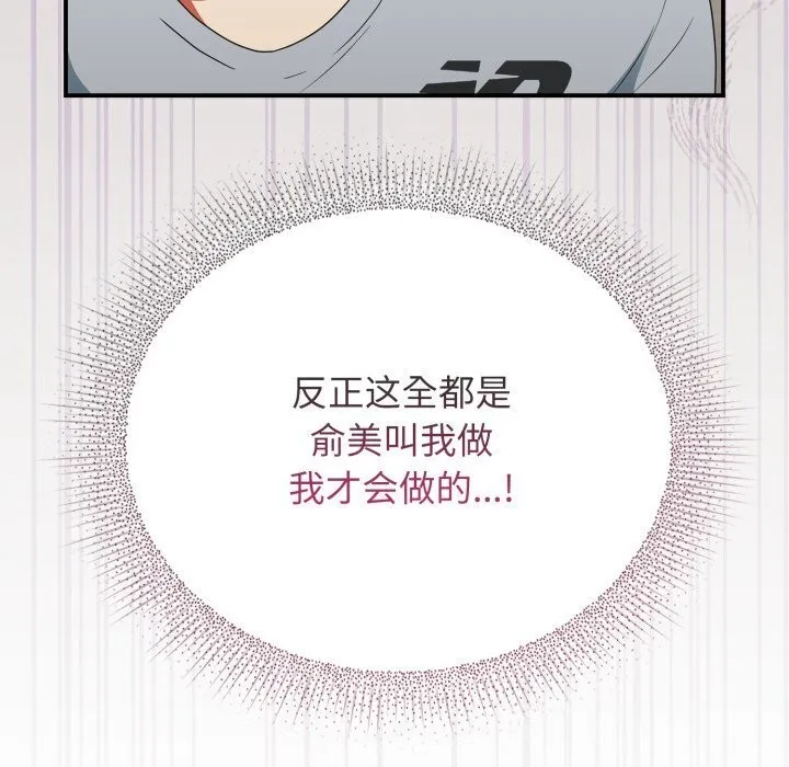 硬也要拍完第5話