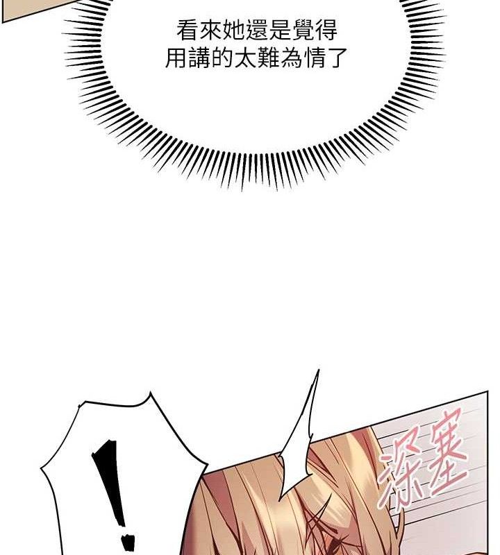 老师的亲密指导第64話-嚴師遇上新「男」題&hearts;
