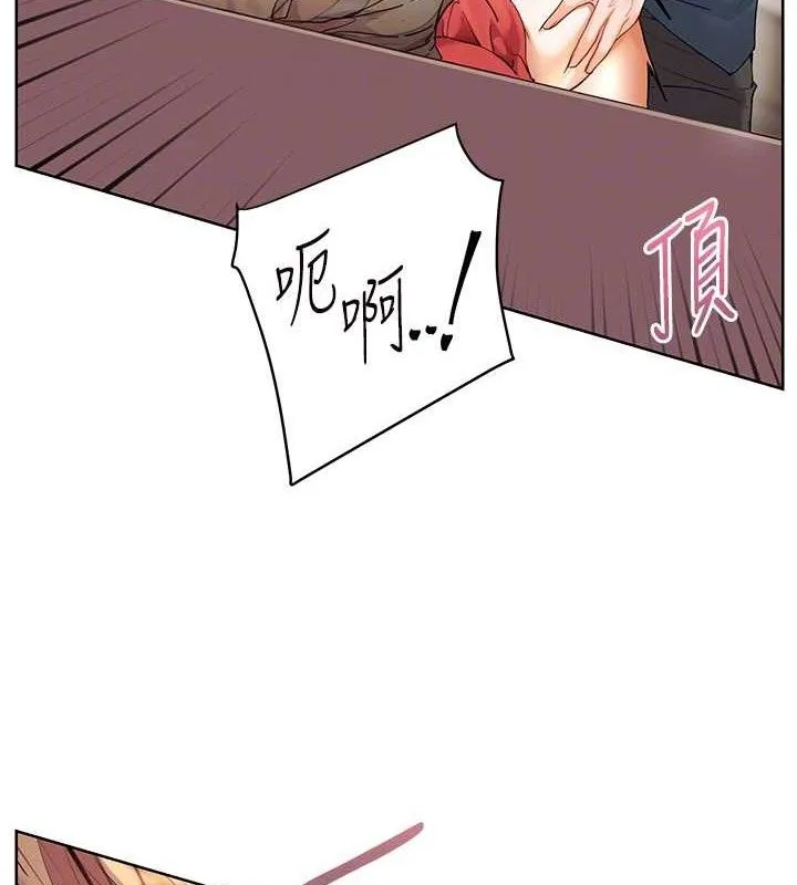老師的親密指導第64話-嚴師遇上新「男」題&hearts;