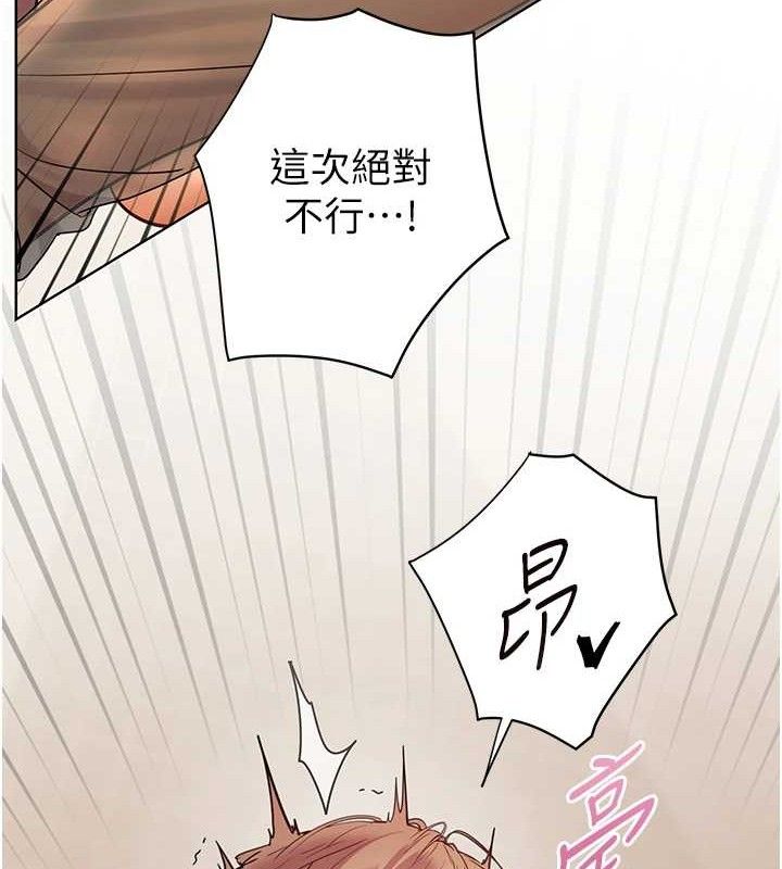 老师的亲密指导第64話-嚴師遇上新「男」題&hearts;