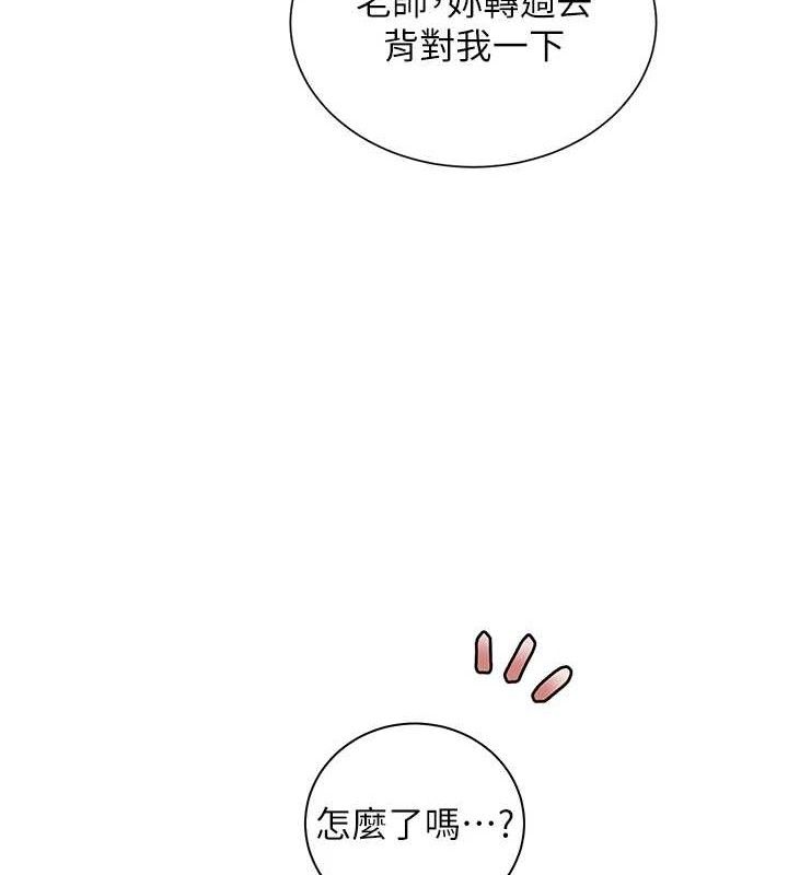 老师的亲密指导第64話-嚴師遇上新「男」題&hearts;
