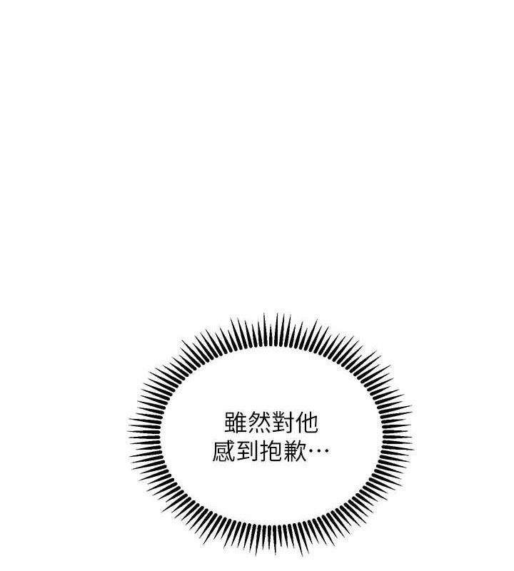 老师的亲密指导第64話-嚴師遇上新「男」題&hearts;