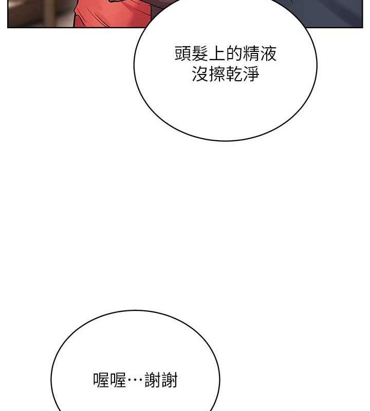 老师的亲密指导第64話-嚴師遇上新「男」題&hearts;