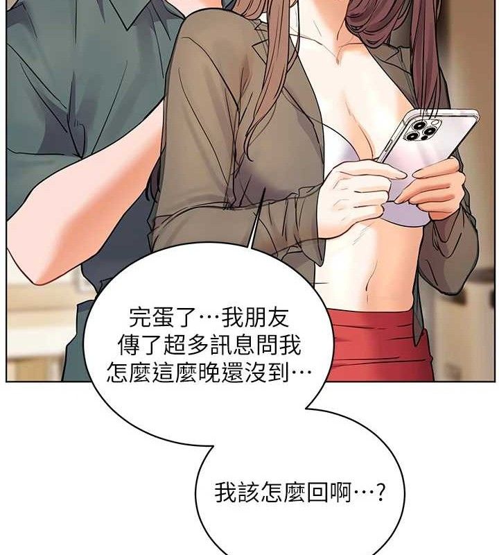 老师的亲密指导第64話-嚴師遇上新「男」題&hearts;