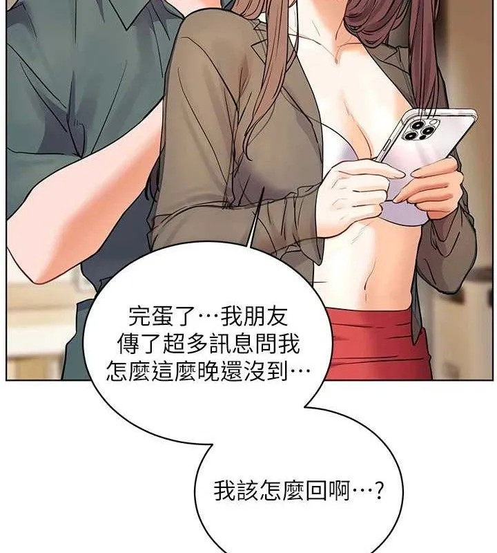 老師的親密指導第64話-嚴師遇上新「男」題&hearts;
