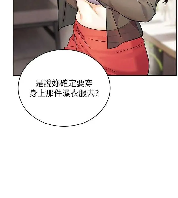 老師的親密指導第64話-嚴師遇上新「男」題&hearts;