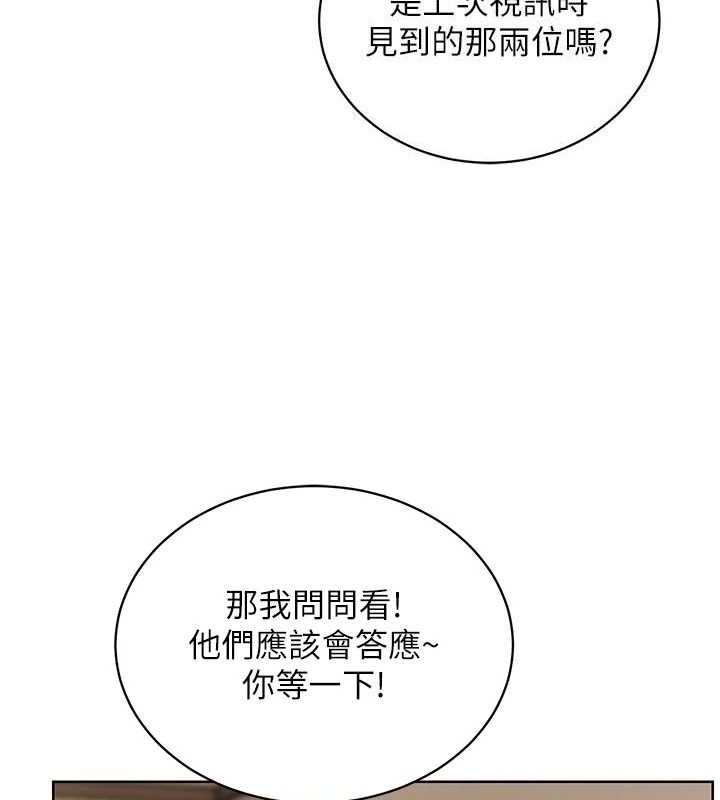 老师的亲密指导第64話-嚴師遇上新「男」題&hearts;